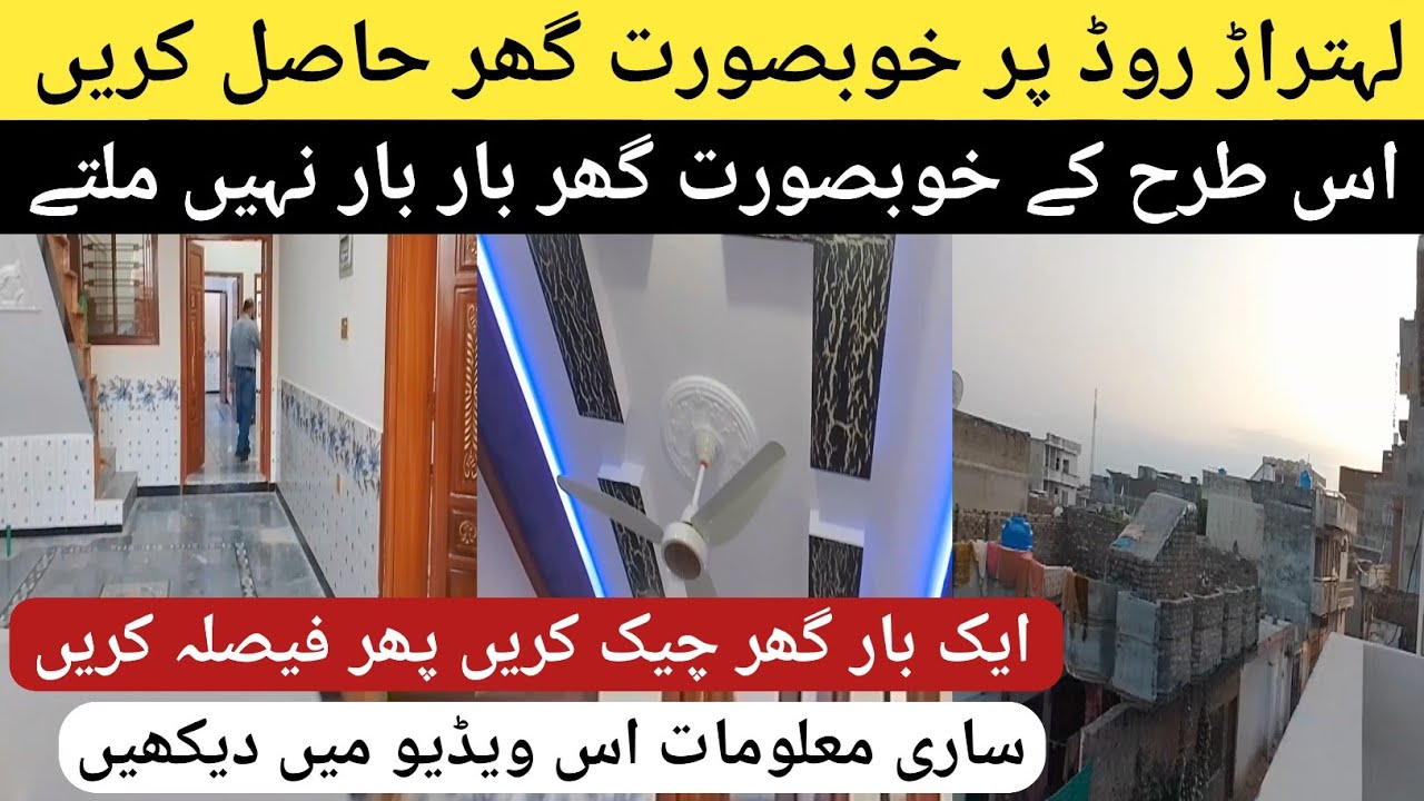 Lehtrar road house for sale || house for sale on lehtrar road Islamabad || lehtrar road Islamabad 
