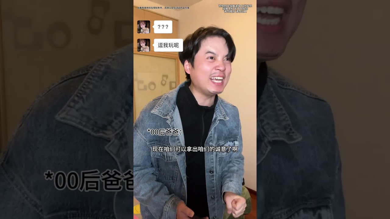 When the post-2000s generation becomes the ultimate tug-of-war for parents#Jay Chou