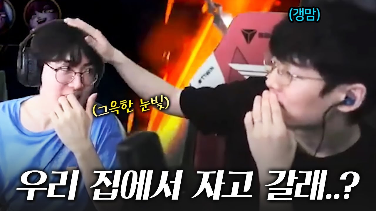 내 남친 갱맘
