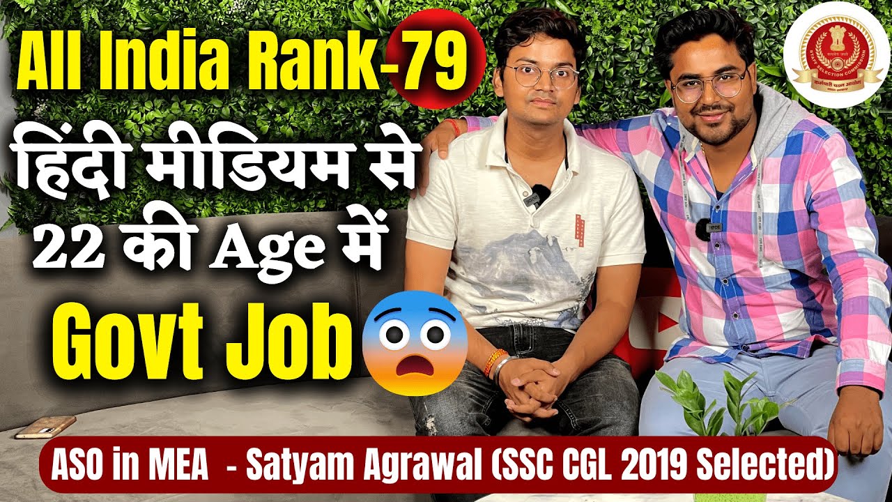 All India Rank-79 - ASO in MEA  - Satyam Agrawal  | SSC CGL Toppers Interview | Gagan Pratap Sir