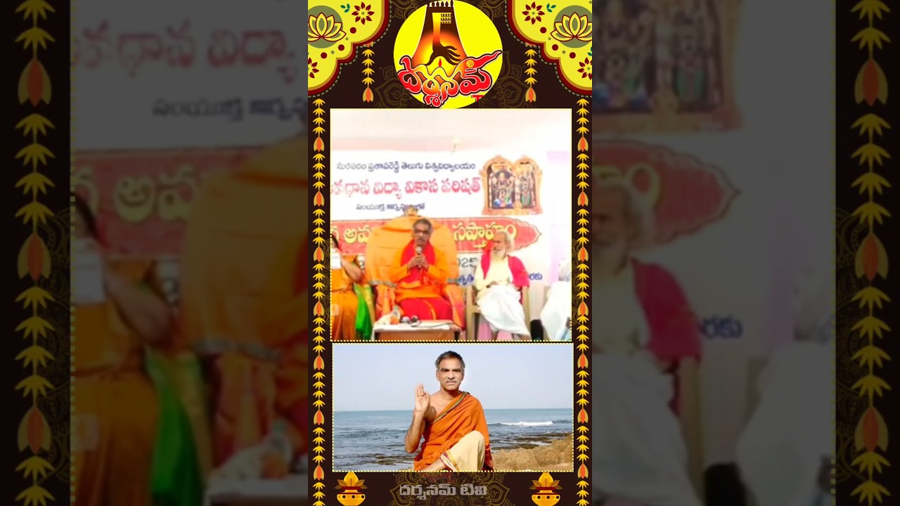 #vadiparthi #teluguviralshorts #telugushorts #darshanamtv