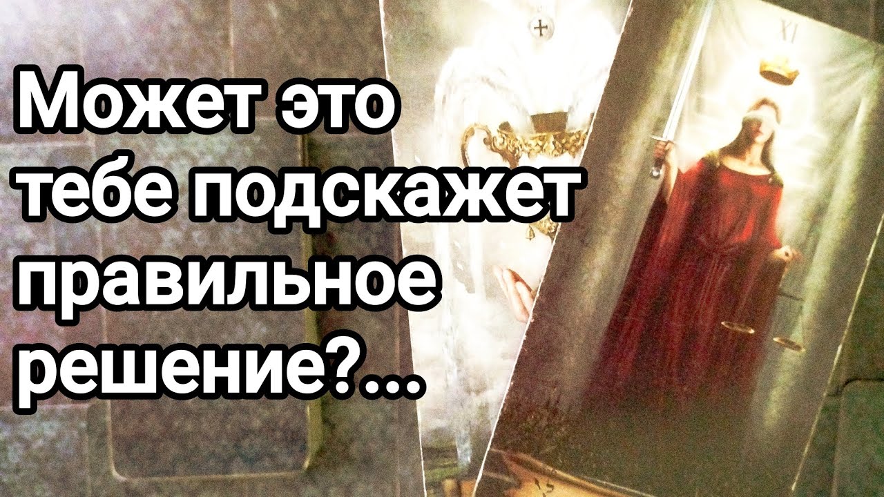 Почему именно с Вами он так себя ведёт ❗💯💌🌞❤️❤️Что решил для себя 💌💯🌞❤️❤️