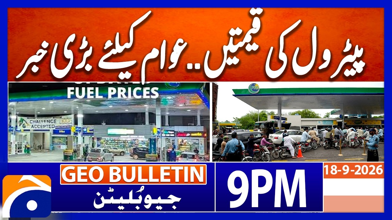 Petrol Prices - PM Shehbaz's Big Announceent | Geo News 9 PM Geo Bulletin | 18th Sep 2026