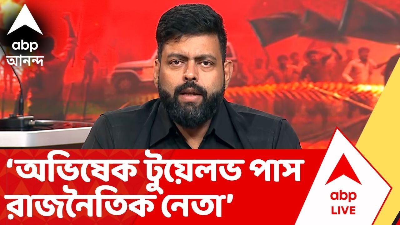 TMC vs BJP: ‘অভিষেক টুয়েলভ পাস রাজনৈতিক নেতা’, তীব্র কটাক্ষ তরুণজ্যোতি তিওয়ারির | Abhishek Banerjee