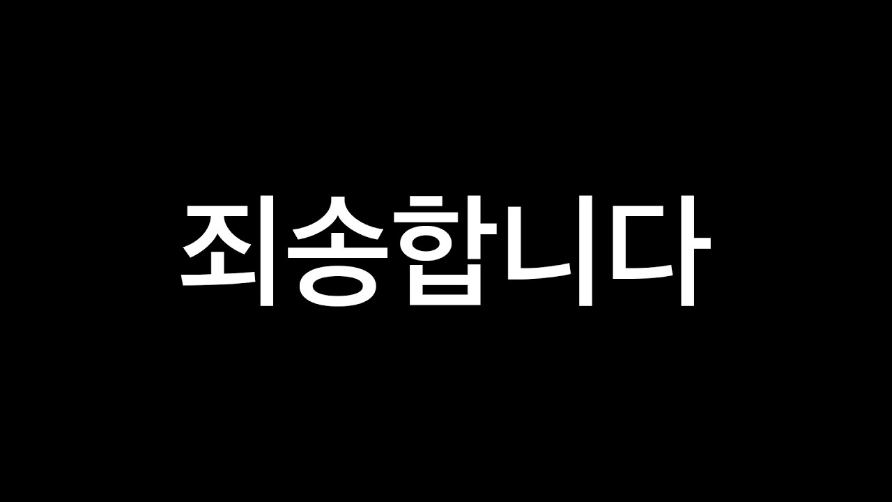 전부 말씀 드리겠습니다.