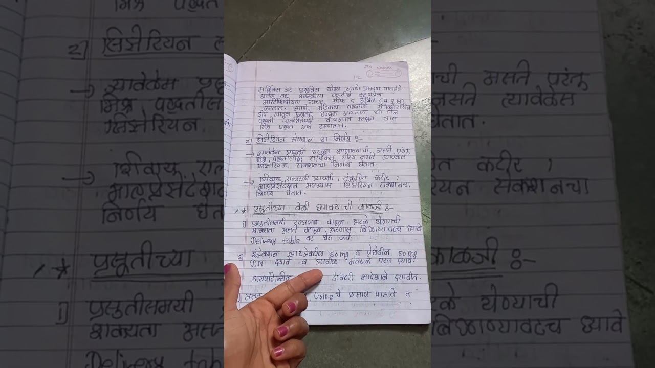 pre eclampsia (सगर्भापस्मार पूर्वस्थिती) part-5 Anm 2nd year imp question आता मराठी मधे 🙏😊