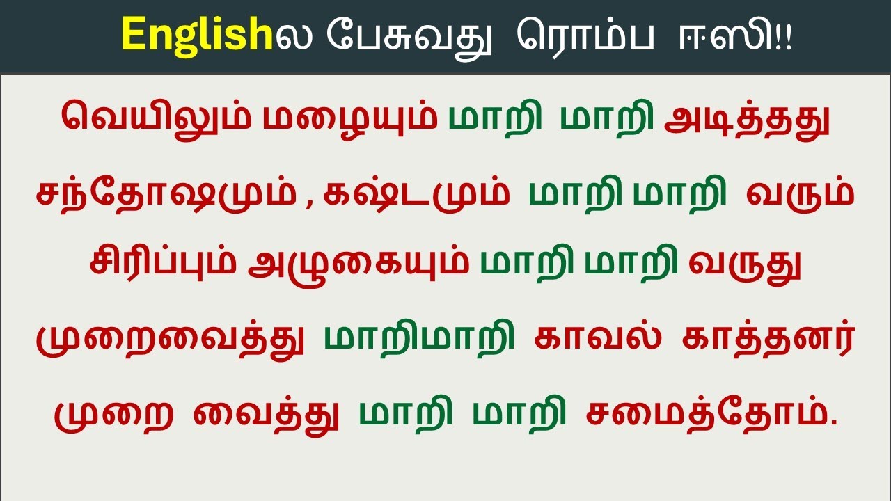 By turns | In turns | Take Turns | Spoken English in Tamil