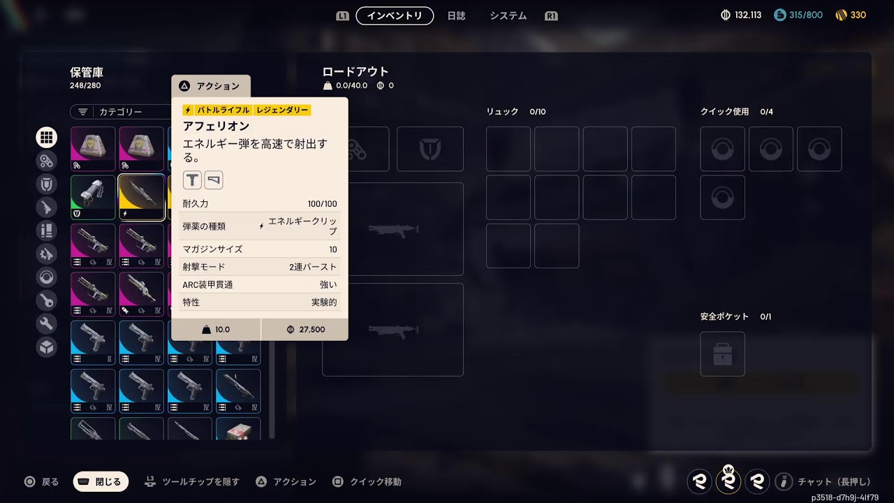 【ネタバレ注意！】【参加型？】【#ARCRaiders】260221　入れる？