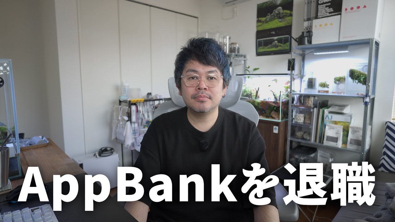 【ご報告】AppBank株式会社を退職しました！