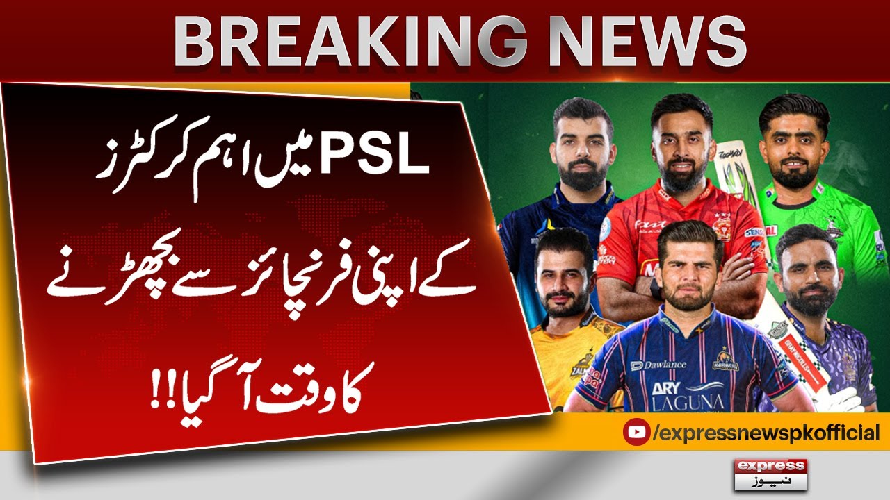 PSL 11: Key Cricketers Part Ways with Franchises | PCB Finalizes Retention List