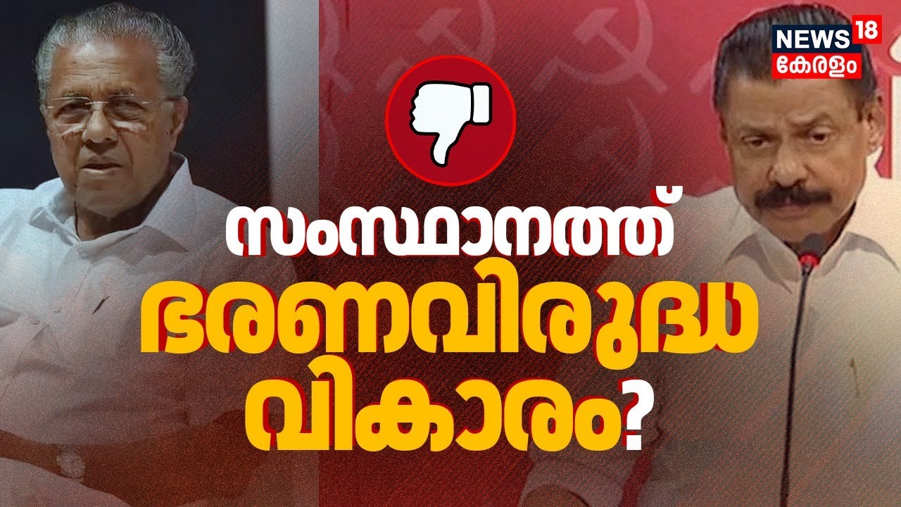 Kerala Election Result LIVE Updates | BJP-Led NDA Leads In Thiruvananthapuram | Congress | CPM