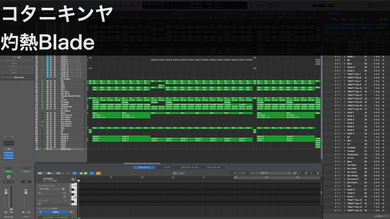 [耳コピ] コタニキンヤ 灼熱Blade [DTM/MIDI] 浅倉大介