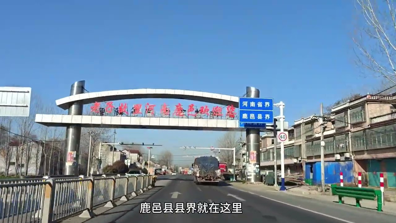 驾车从安徽进入河南，看看两省交界霸气的农村建设，这反差很意外