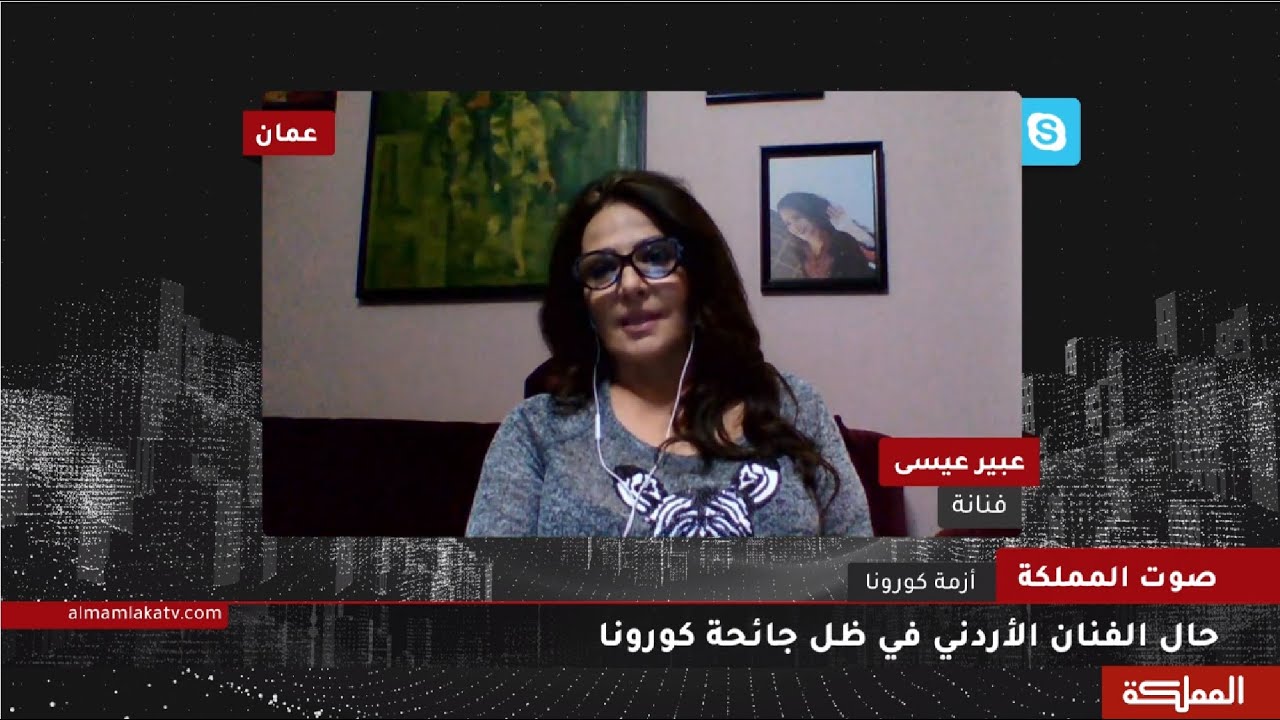 صوت المملكة | حال الفنان الأردني في ظل جائحة كورونا