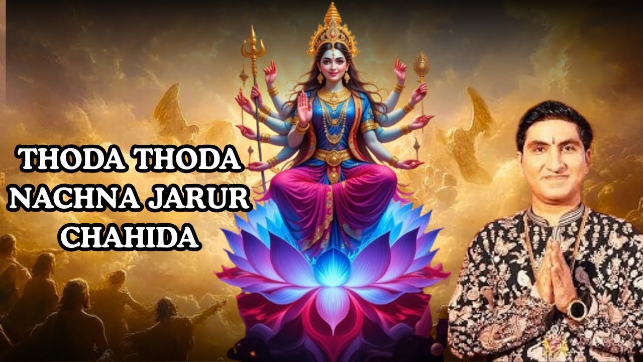 जदो खुशियाँ दा होवे माहौल Nachna Jarur Chahida माता रानी भेंट Jatin Talwar Records#jaimatadi #maa 