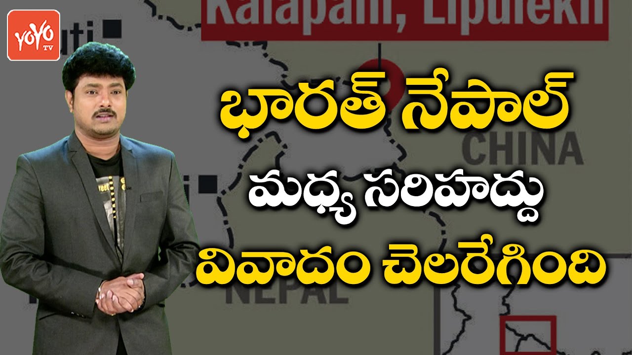 Border Dispute Between India and Nepal Has Erupted&nbsp;About Lipulekh, Kalapani | YOYO TV NEWS