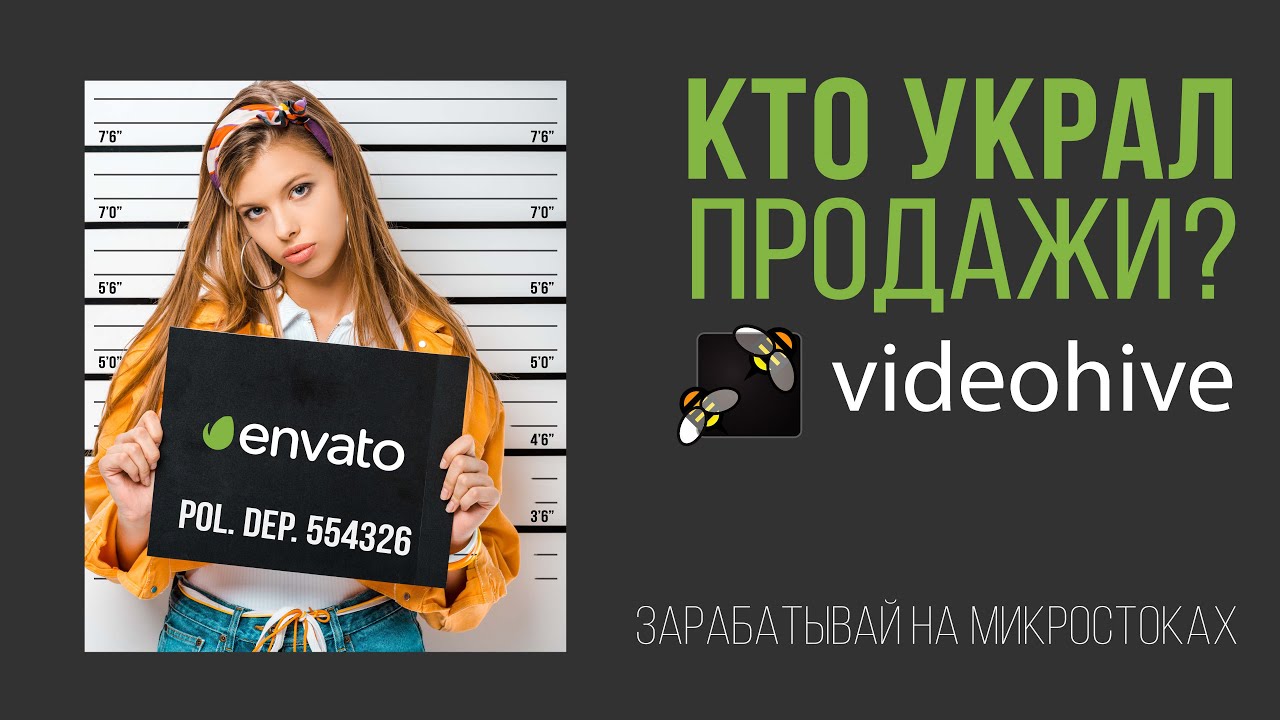 Почему падают продажи на Videohive и Envato. Что нельзя продавать на Elements.