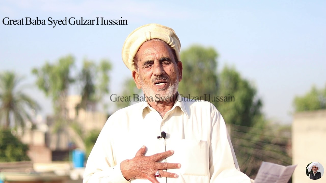 پیر پسٹل شاہ || Great Baba Syed Gulzar Hussain