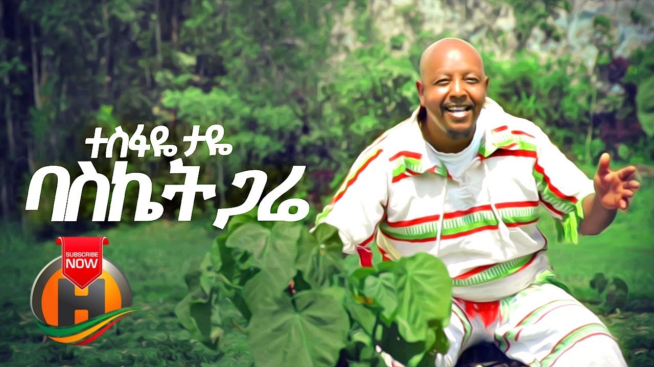 Tesfaye Taye - Basket Gare | ባስኬት ጋሬ - New Ethiopian Music 2020 (Official Video)