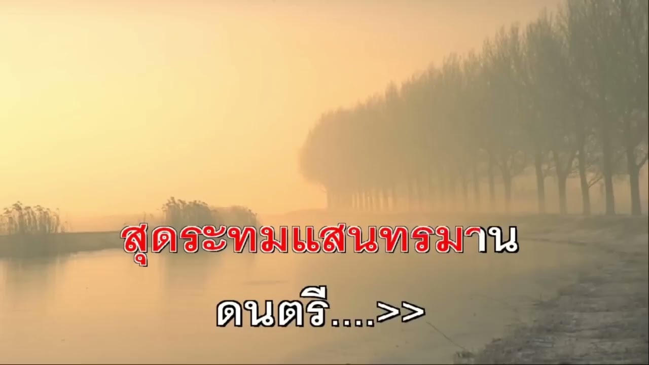 สาวเพชรบุรีลดคีย์