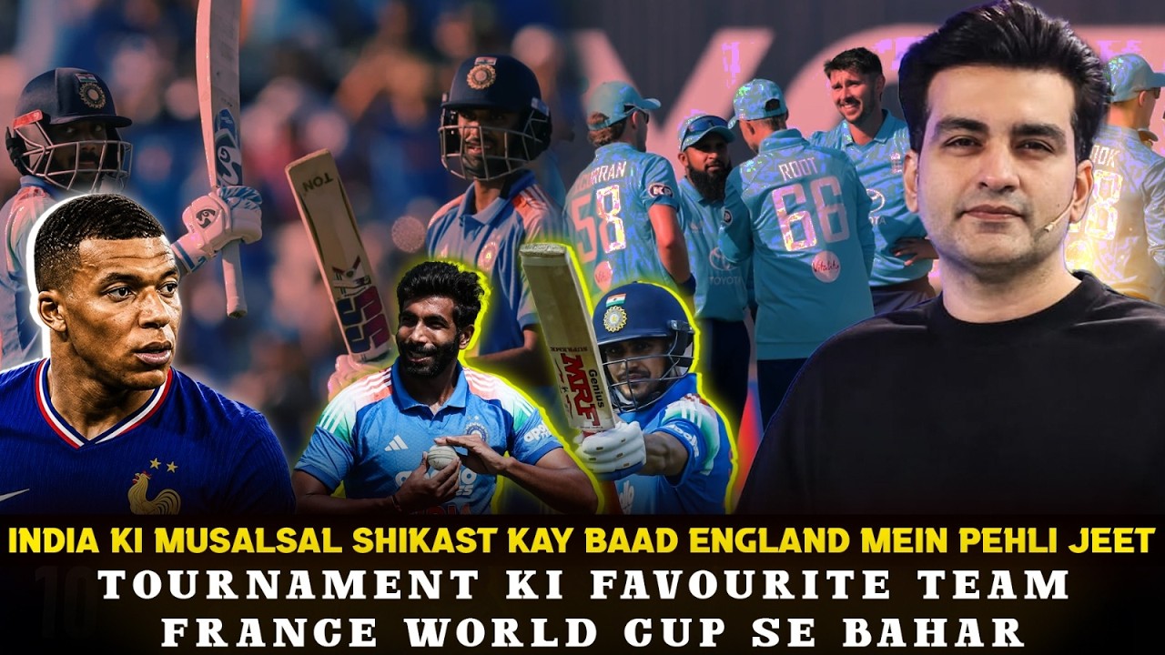 Ind Ki Musalsal Shikast Kay Baad Eng Mein Pehli Jeet |Tournament Ki Favorite Team World Cup Se Bahar