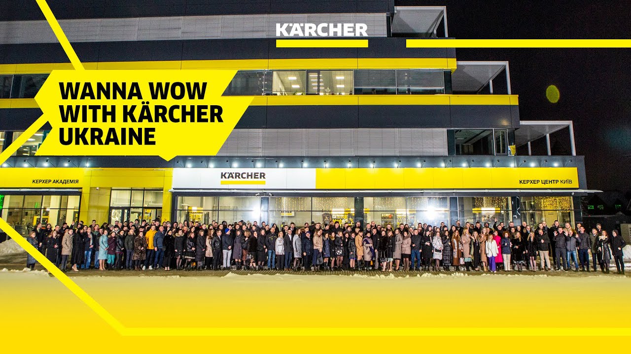 WOW з Karcher Україна 🚀