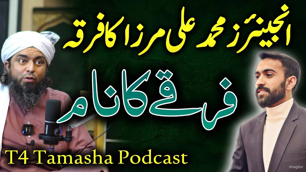 engineer Muhammad Ali Mirza ka firqa or uska nam ? T4 Tamasha podcast