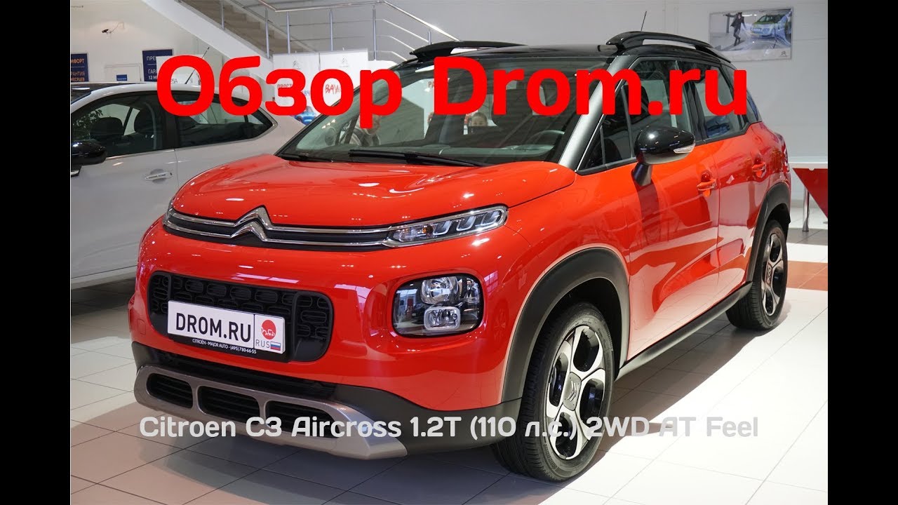 Citroen C3 Aircross 2019 1.2T (110 л.с.) 2WD AT Feel - видеообзор