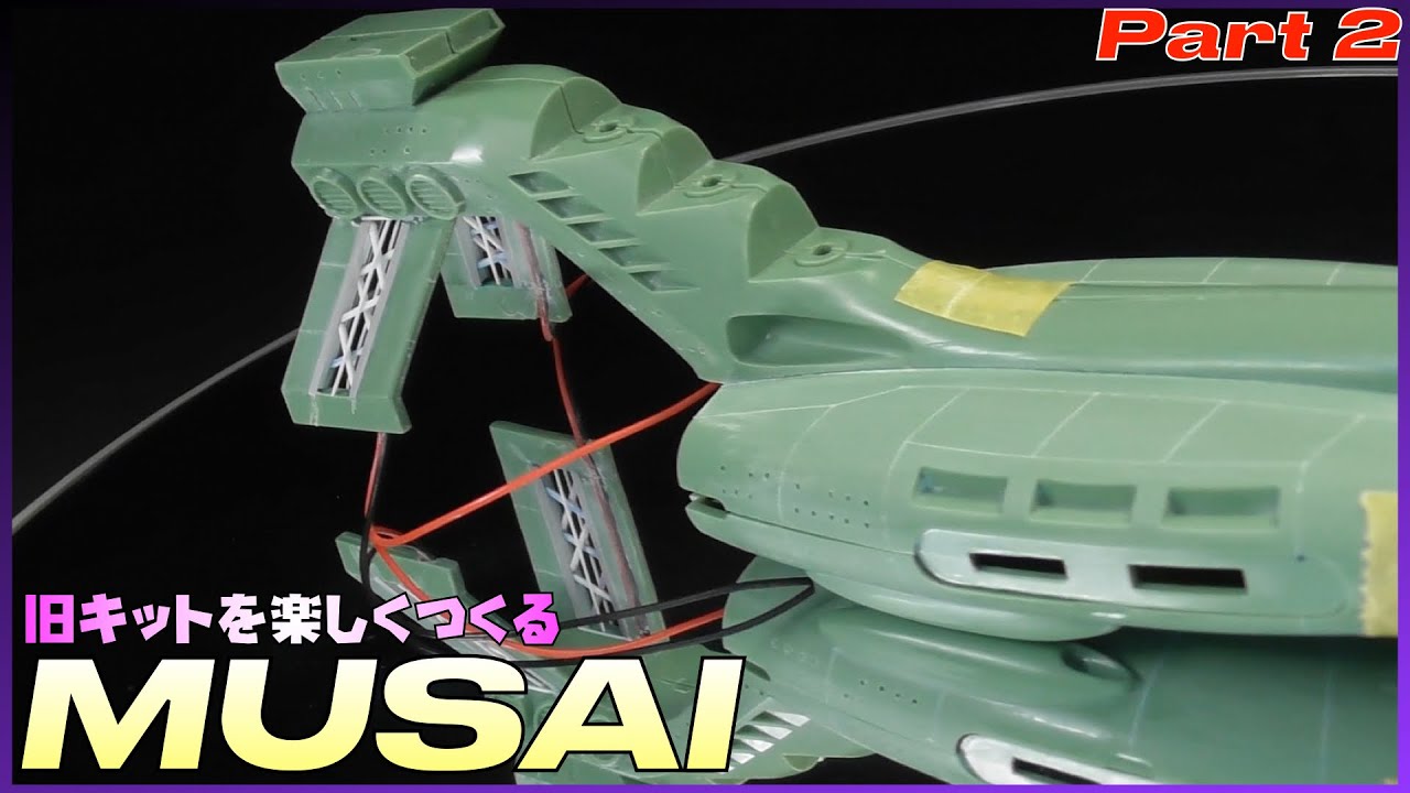 【旧キット】BANDAI 1/1200 ムサイ を電飾とディテイールアップで楽しみ尽くす Part 2 [ENG Sub]