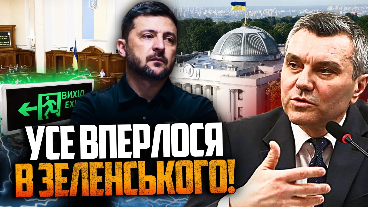 💥Так вот почему слуги бегут из Рады! Уже известна РЕАЛЬНАЯ причина! На Банковой полный аут / ДЫМОВ