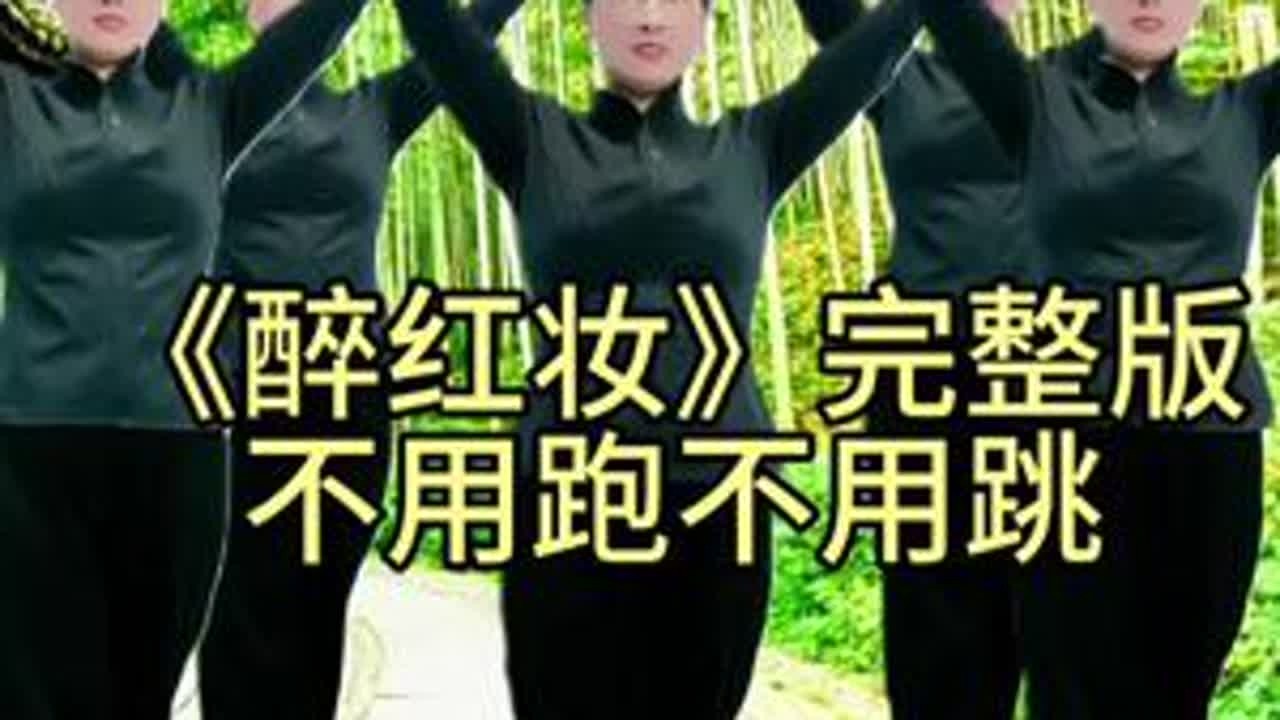 #生命在于运动一起锻炼吧 #边学边跳 #适合中老年人的健身舞蹈推荐 #健身 #喜欢跳舞的一起来