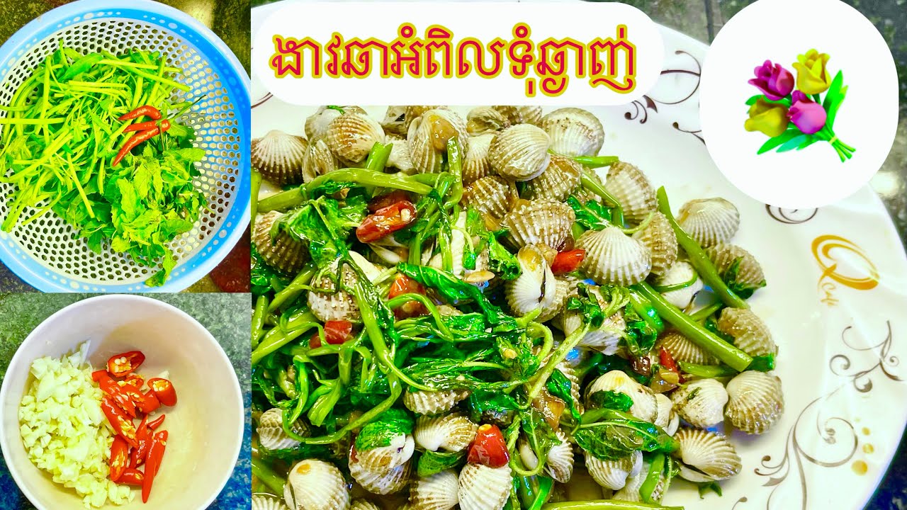ងាវឆាអំពិលទុំ
