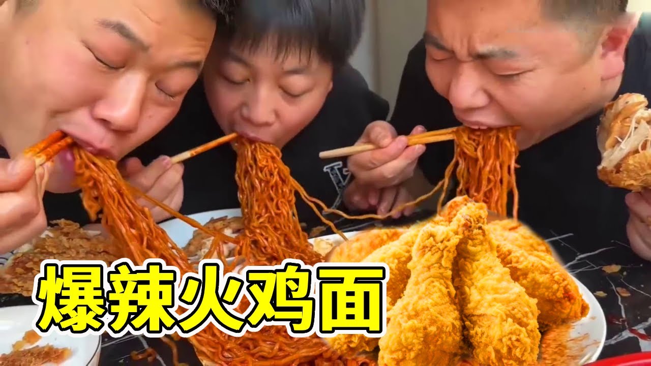 香辣暴击！5 个手枪腿炸到酥脆，配 5 包火鸡面，胖龙自制神仙搭配，小家伙大口吃过瘾！【胖龙和小家伙】