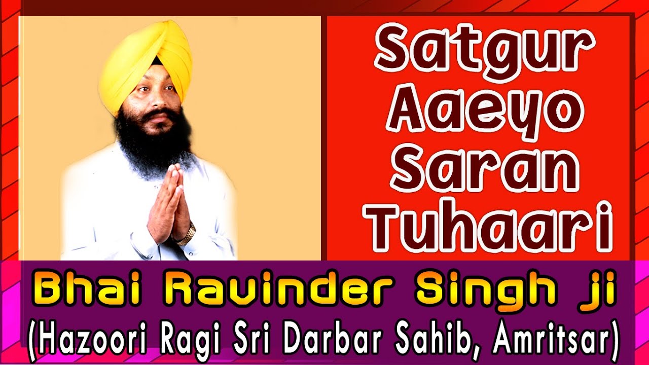 Bhai Ravinder Singh Ji - Satgur Aaego Saran Tuhaari - Aukhi Ghadi Na Dekhan Deyi