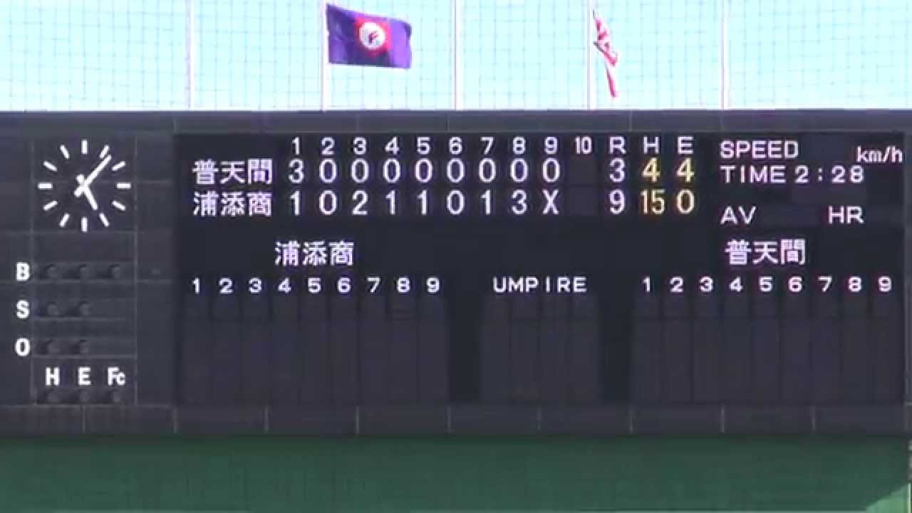 2014　普天間高校VS浦添商業　試合後のエール交換　全国高校野球選手権沖縄大会（2回戦）