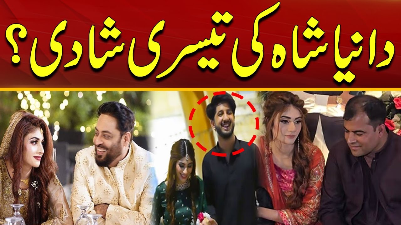 Dania Shah 3rd Marriage ?| Breaking News | City 41