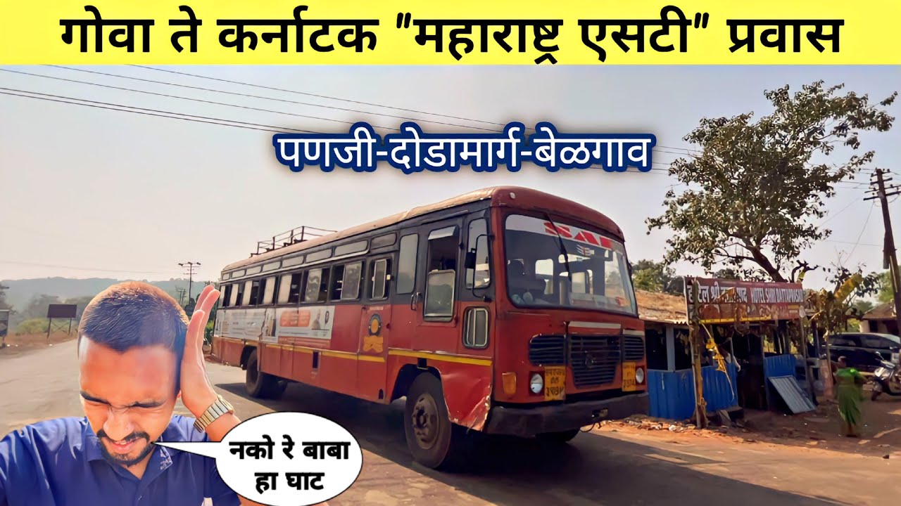 Panjim To Belgaav MSRTC Bus Journey Via Most Dangerous “Tilari Ghat”|Full Details Vlog Video 2023