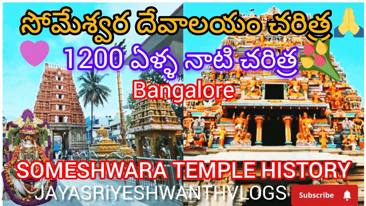 🛕 Someshwara Temple Ulsoor Bangalore | 1200 Years Old Shiva Temple | History & Facts