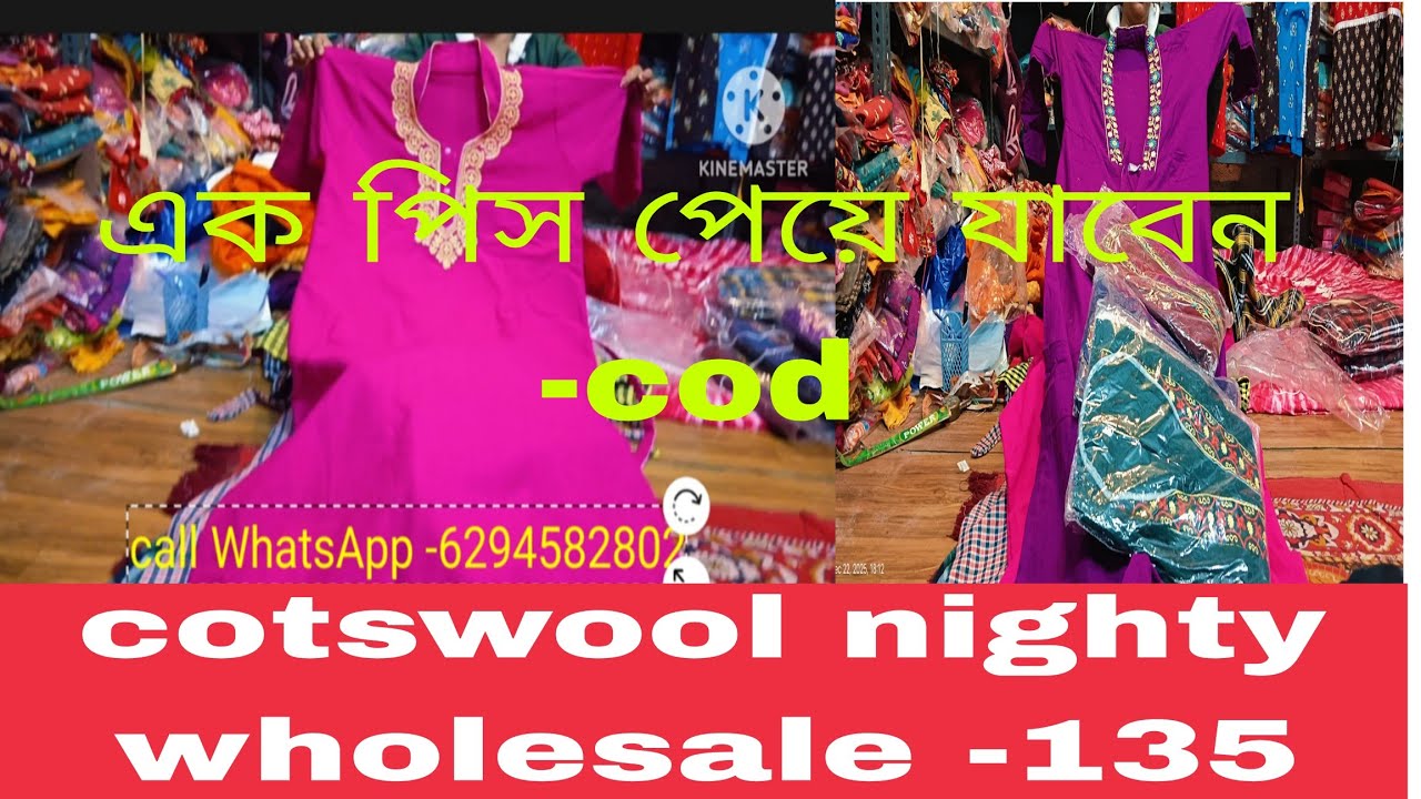 Cotswool nighty wholesale 135 এক পিস পেয়ে যাবেন cod winter collection full hata nighty kolkata low