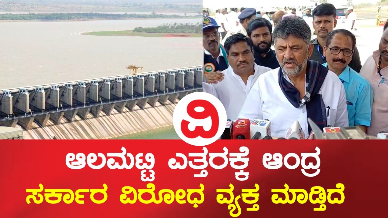 ನಾವು ದೆಹಲಿಯಲ್ಲಿ ಸಂಸತ್ ಸದಸ್ಯರ ಸಭೆ ಕರೆದಿದ್ದೇವೆ; ಡಿಸಿಎಂ ಡಿ.ಕೆ.ಶಿವಕುಮಾರ | DK SHIVAKUMAR