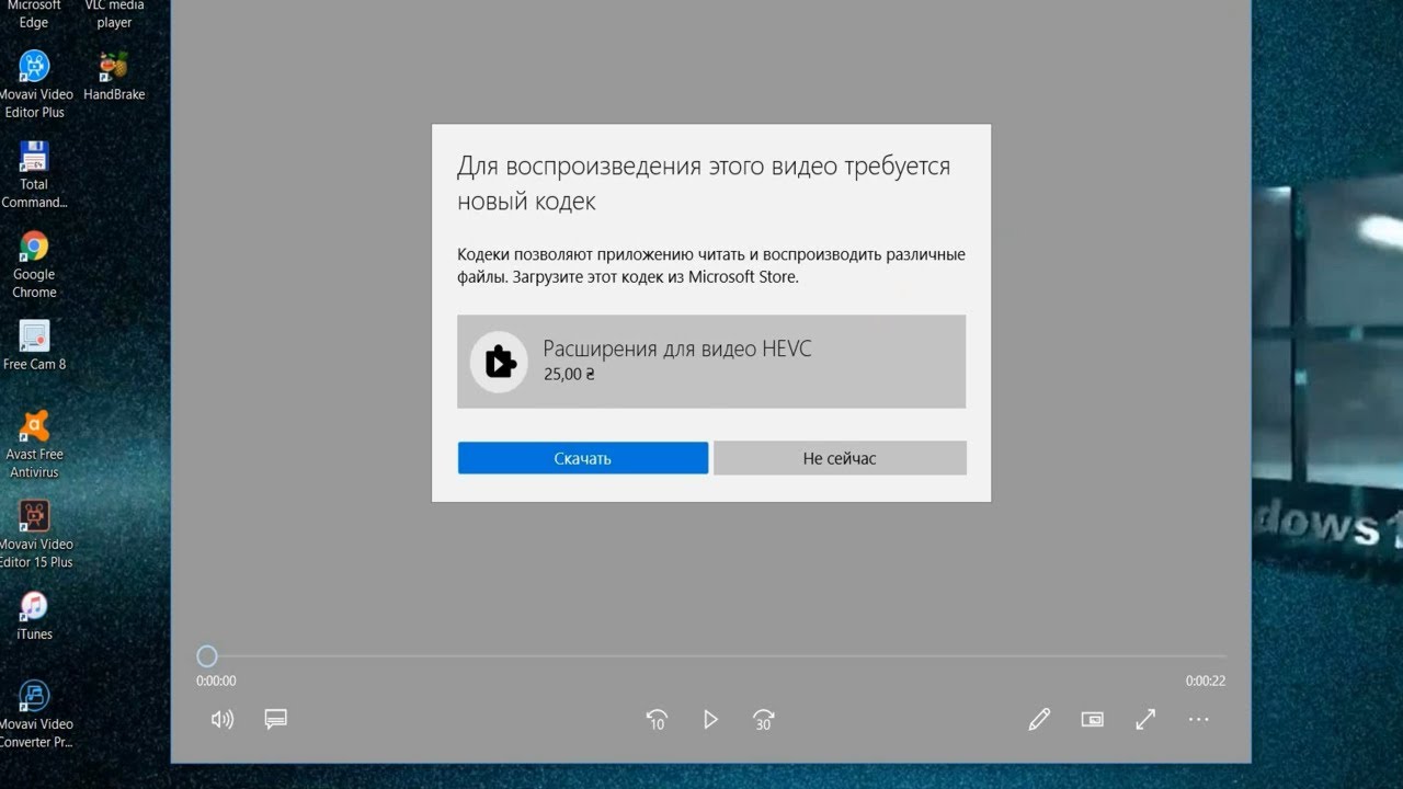 How to view and convert HEVC videos