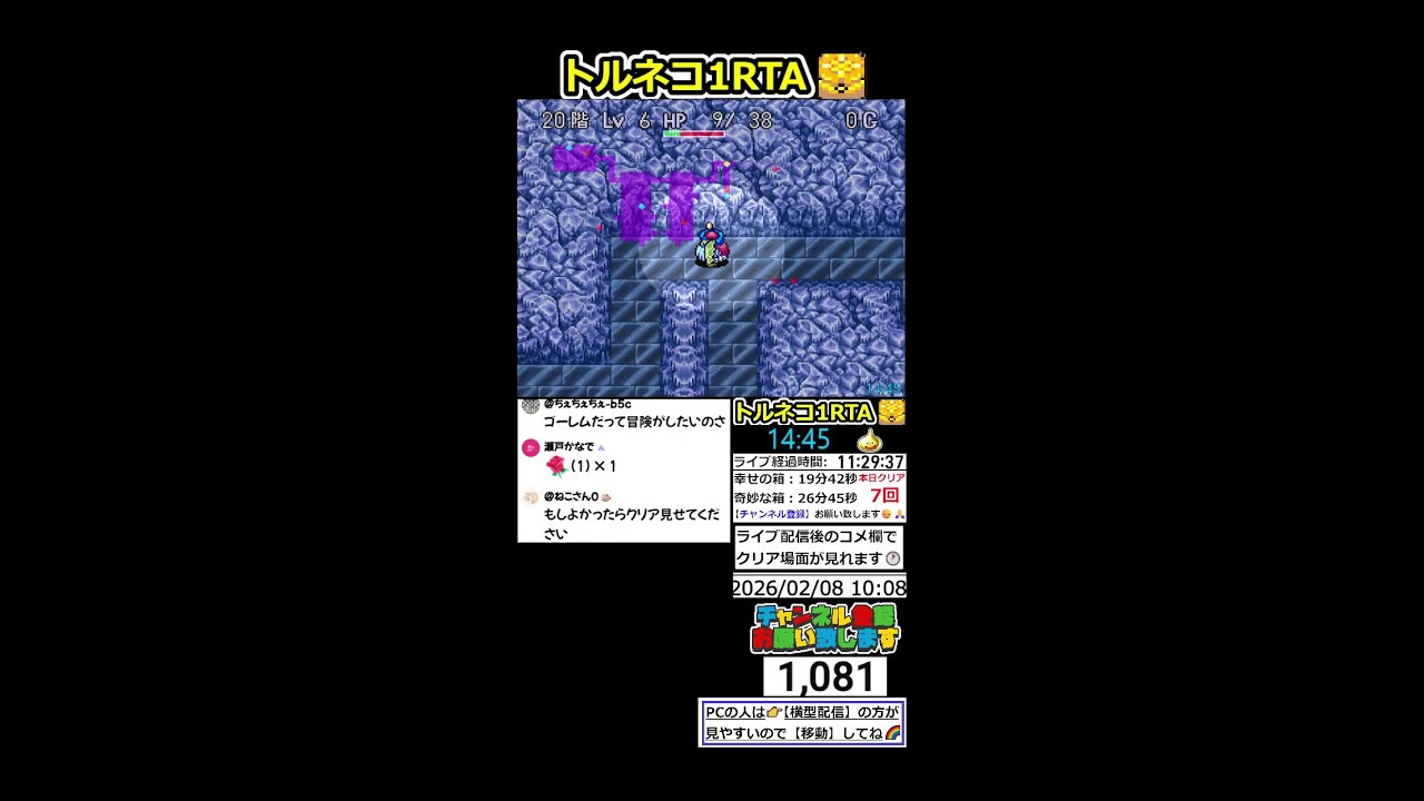 【RTA】トルネコの大冒険 幸せの箱 TA【DQ ドラゴンクエスト ドラクエ】#縦型配信 #shorts #RTA#トルネコの大冒険#不思議のダンジョン#ライブ配信＃ゲーム実況#風来のシレン#朝活