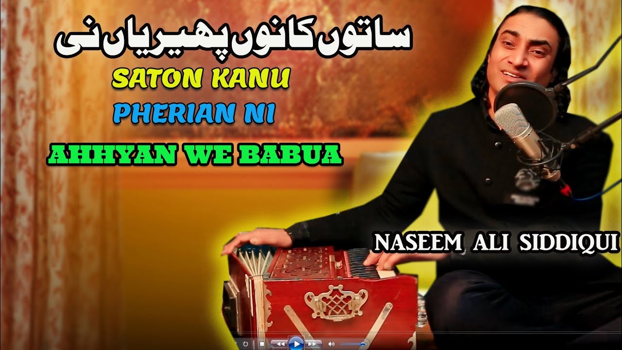 Saton Kanu pherian Ni Akhyan we Babua Panjabi song Naseem Ali Siddiqui Live