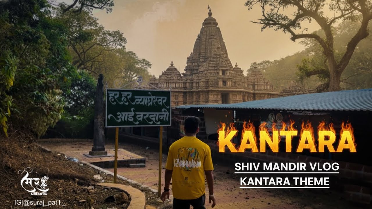 जंगलातील १००० वर्ष जुने रहस्य! 🔱 | व्याघ्रेश्वर मंदिर पेण | Kantara Style Cinematic Vlog |