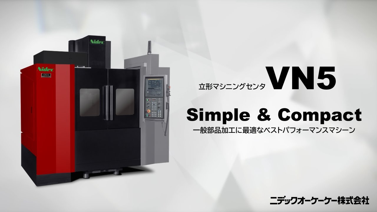 立形マシニングセンタ VN5