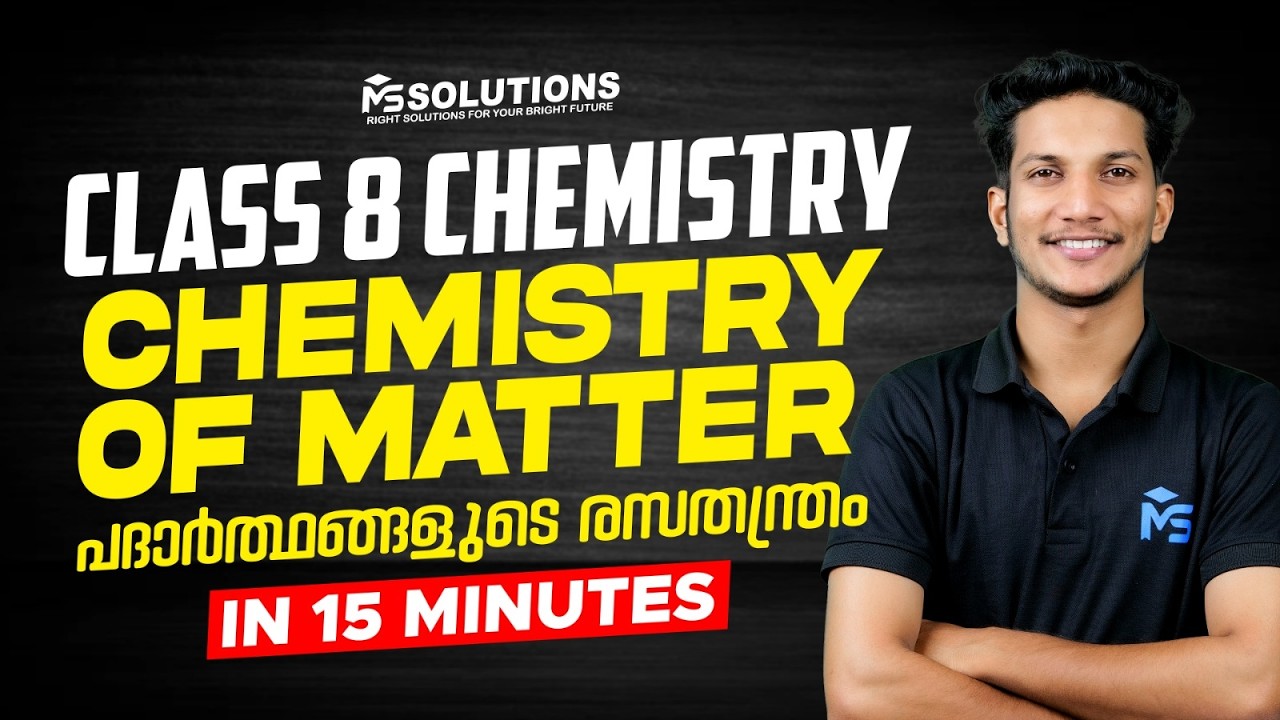 CLASS 8 Annual Exam 2026 Chemistry | Chemistry Of Matter In 15 Minutes | MS SOLUTIONS