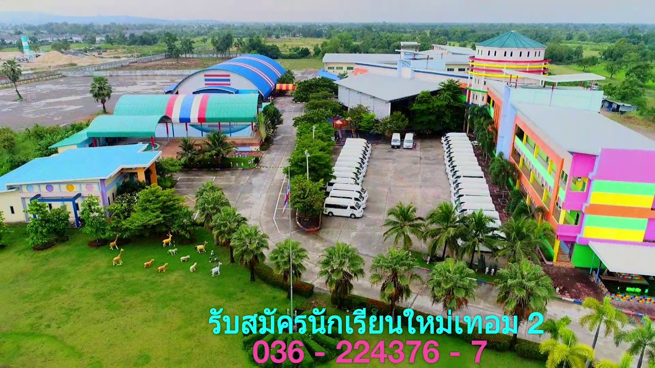 โรงเรียนเกตุพิชัยวิทยา สระบุรี
