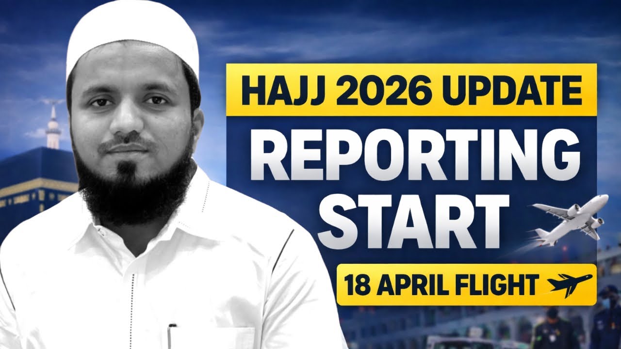 &ldquo;Haj 2026 Reporting Start 🕋 18 April First Flight✈️ | Hajj 2026 Update&rdquo; Entry Banned in Makkah#hajj 