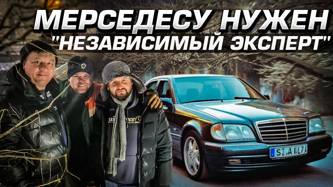 Мерседес, 2 года после 