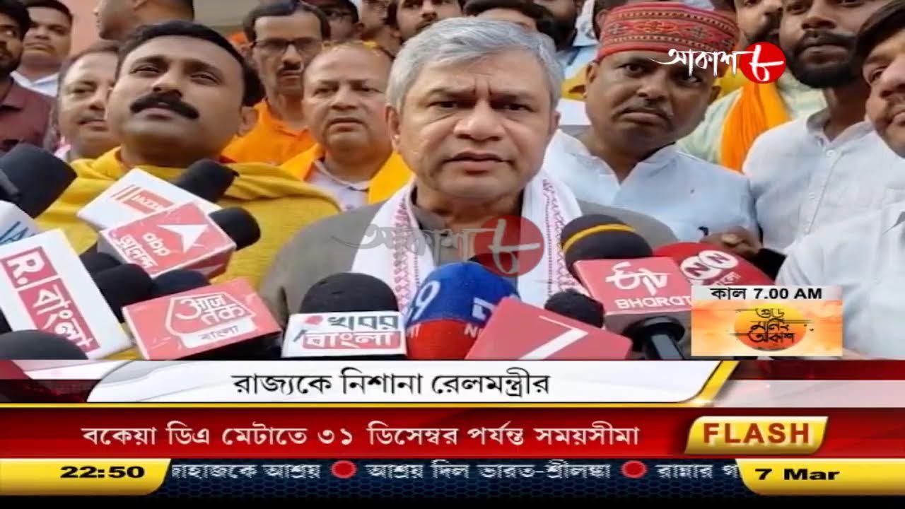 Aakash Barta | Aakash Aath